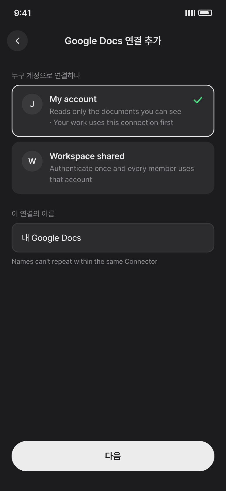 Choosing between My account and Workspace shared, and naming the connection