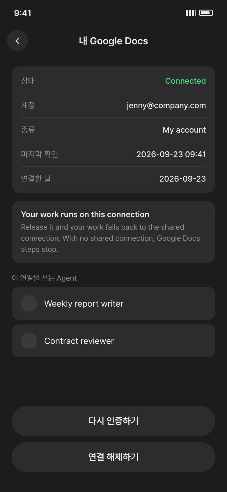Connection details in tting showing the status Connected